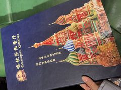 -喀秋莎西餐厅