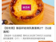 -御品轩(高新店)