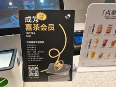 -喜茶(北京华贸购物中心店)