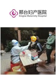 -邢台妇产医院