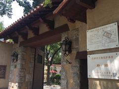 -静园(和平区)