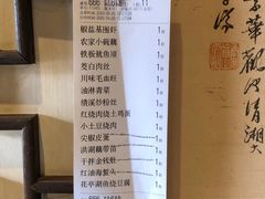 -雪霁山庄·合肥地标老字号