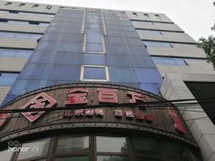 -金百万烤鸭店(马甸店)