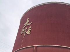 -叶氏大快活酒楼·佛山老字号