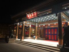 -那家小馆•北京菜•烤鸭(香山店)