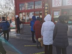 -秋栗香(地安门店)