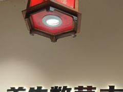 -和府捞面(欧亚卖场店)