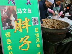 -马文章胖子甑糕(洒金桥店)