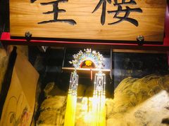 -隐樂門·活牛蛙火锅酒馆