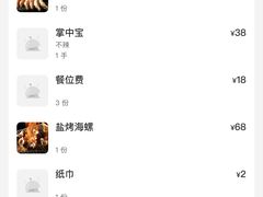 -白仁仔· 活烤海鲜 宵夜(豫园店)