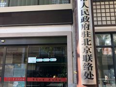 -同庆楼(大钟寺店)