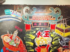 -大王油茶(磁器口店)