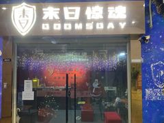 -Mr.Fox狐狸先生超级密室(南山店)