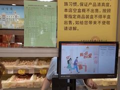 -芦庄子桂顺斋(和平路总店)