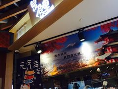 -泉鲤章鱼烧(互联宝地店)