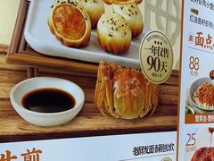 -鑫震源·苏式大虾生煎(山塘街店)