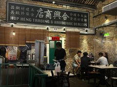 -何九海南茶店(鬼仔巷店)