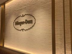 -哈根达斯(国瑞店)
