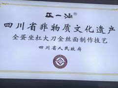 -正一涵老味道名小吃(广汉总店)