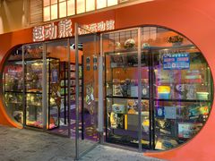 -趣动熊运动发展中心(乐坊校区)