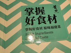 -莆田餐厅PUTIEN(金融街购物中心店)