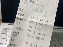 账单-王元兴酒楼