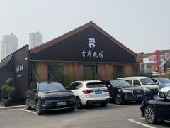-梁溪河畔·吉府花园(南长街南下塘店)