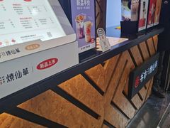 -书亦烧仙草(印象汇都市店)
