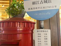 -猫的天空之城概念书店(丽江古城饮玉巷店)