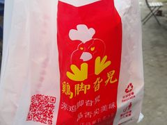 -鸡脚旮旯平江路店