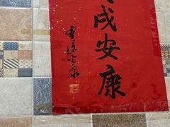-望江门227龙虾馆