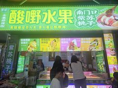 -爱上酸嘢