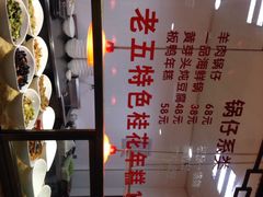 -龙老五汤店(站前西路店)