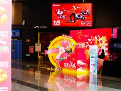 -万达影城(闵行颛桥万达广场杜比影院店)