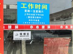 -上海市第十四机动车安全检测站