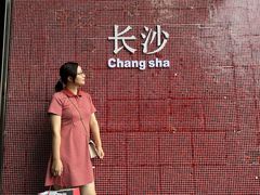 -长沙文和友(海信广场店)