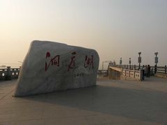 -湖南东洞庭湖国家级自然保护区