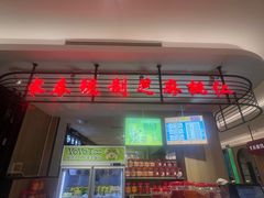 -上海市长春食品商店(淮海中路店)