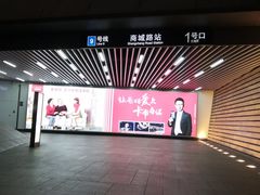 -商城路(地铁站)