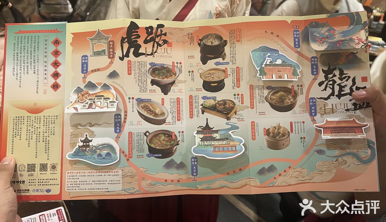 超级有特色的南京大排档