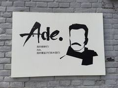 -北京鲁迅博物馆(北京新文化运动纪念馆鲁博馆区)