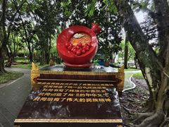 -独树成林