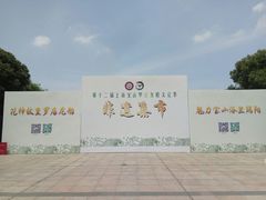 -美兰湖景区