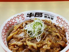 -牛邸·烧肉饭(来福士店)