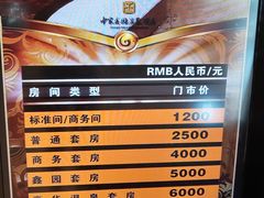 -中家鑫园温泉酒店鑫悦汤泉