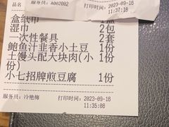 -7017浙菜•建德味(市心北路店)
