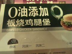 板烧鸡腿汉堡-麦当劳(展览路店)