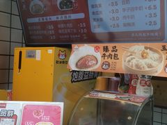 -和善园手工大包子(常德路店)