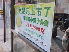 门面-老半斋(福州路店)
