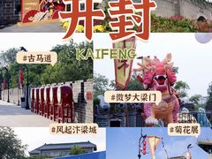 -开封城墙景区